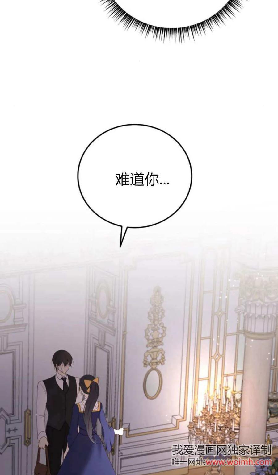 恶女只想安静地生活！ - 第35话 - 第59张图