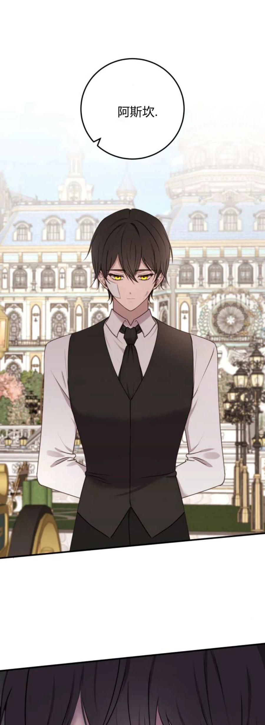 恶女只想安静地生活！ - 第35话 - 第41张图