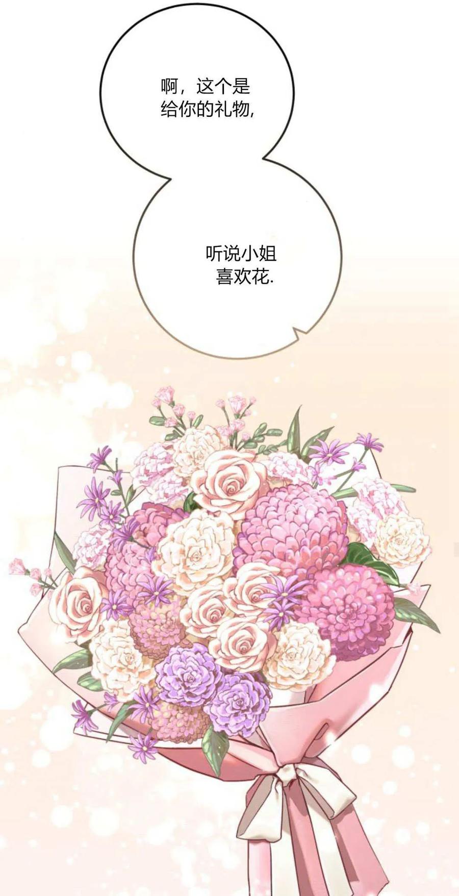 恶女只想安静地生活！ - 第35话 - 第15张图