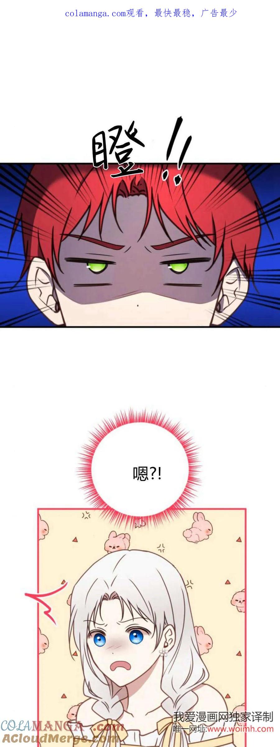 恶女只想安静地生活！ - 第35话 - 第1张图