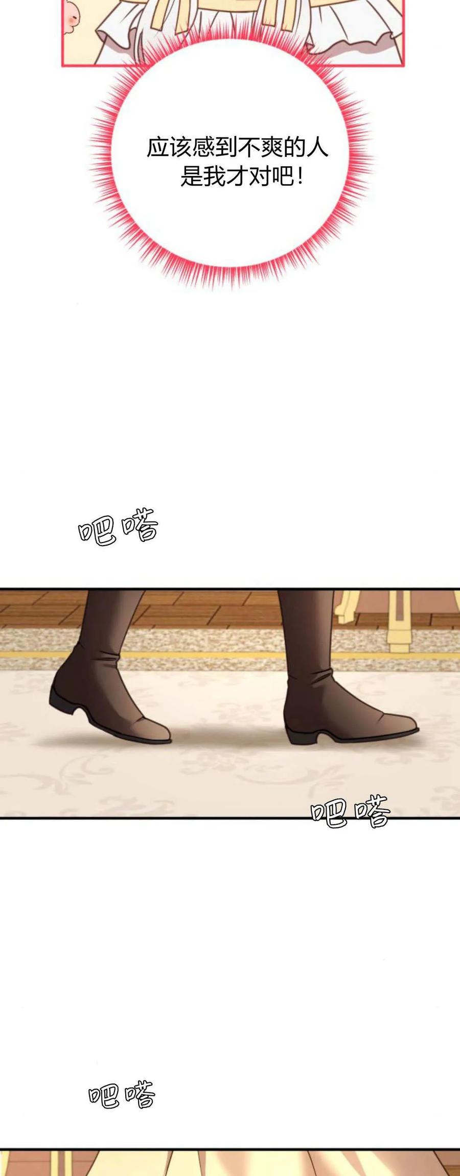 恶女只想安静地生活！ - 第35话 - 第2张图