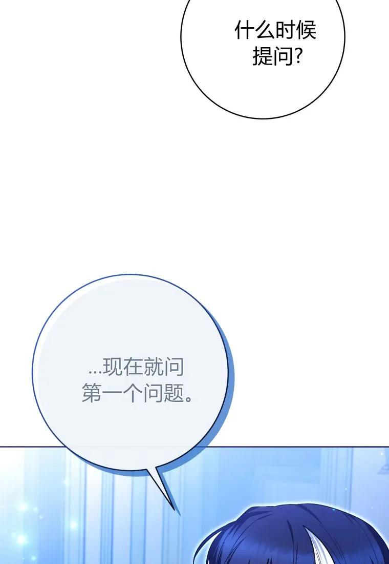 黑幕虎鲸宝宝 第35话 第120页