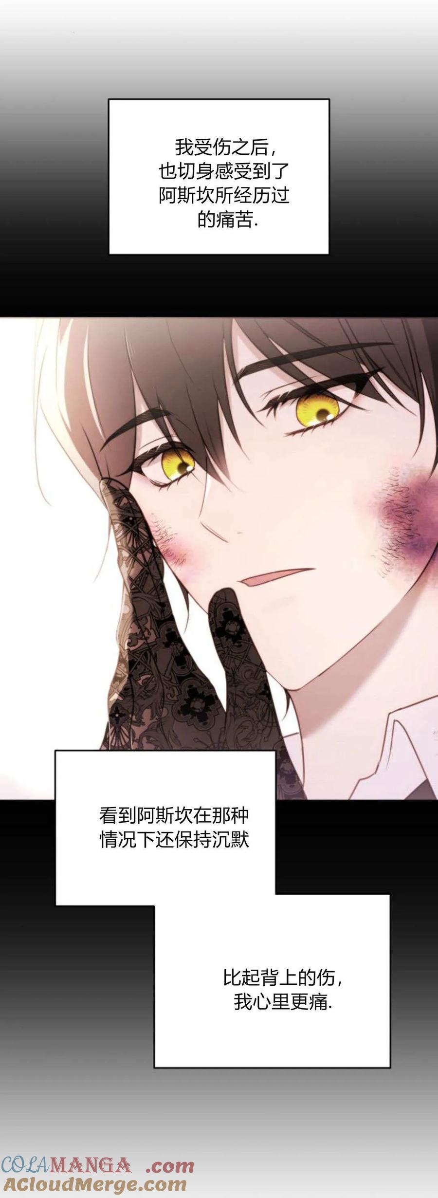 恶女只想安静地生活！ - 第35话 - 第49张图