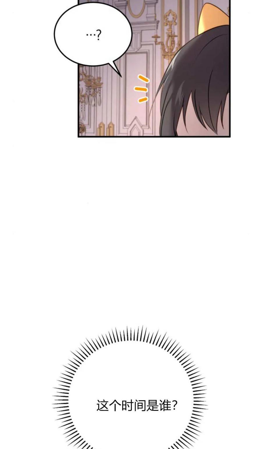 恶女只想安静地生活！ - 第35话 - 第54张图