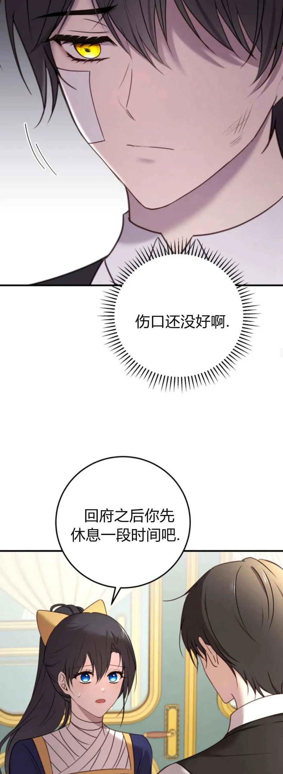 恶女只想安静地生活！ - 第35话 - 第42张图