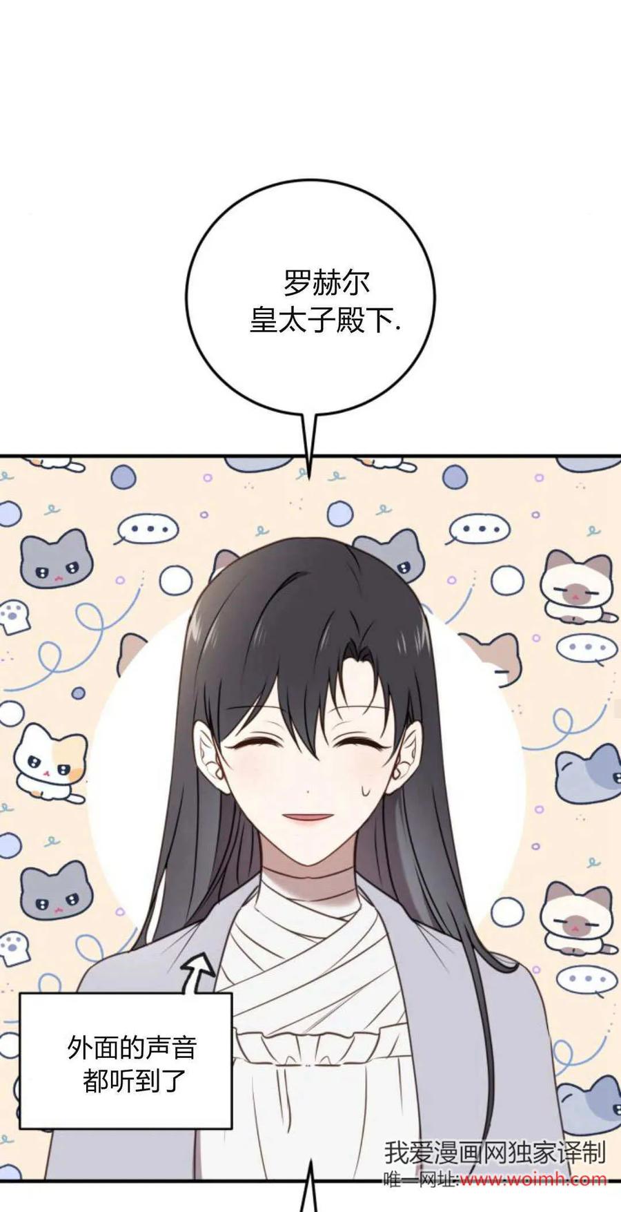 恶女只想安静地生活！ - 第35话 - 第12张图