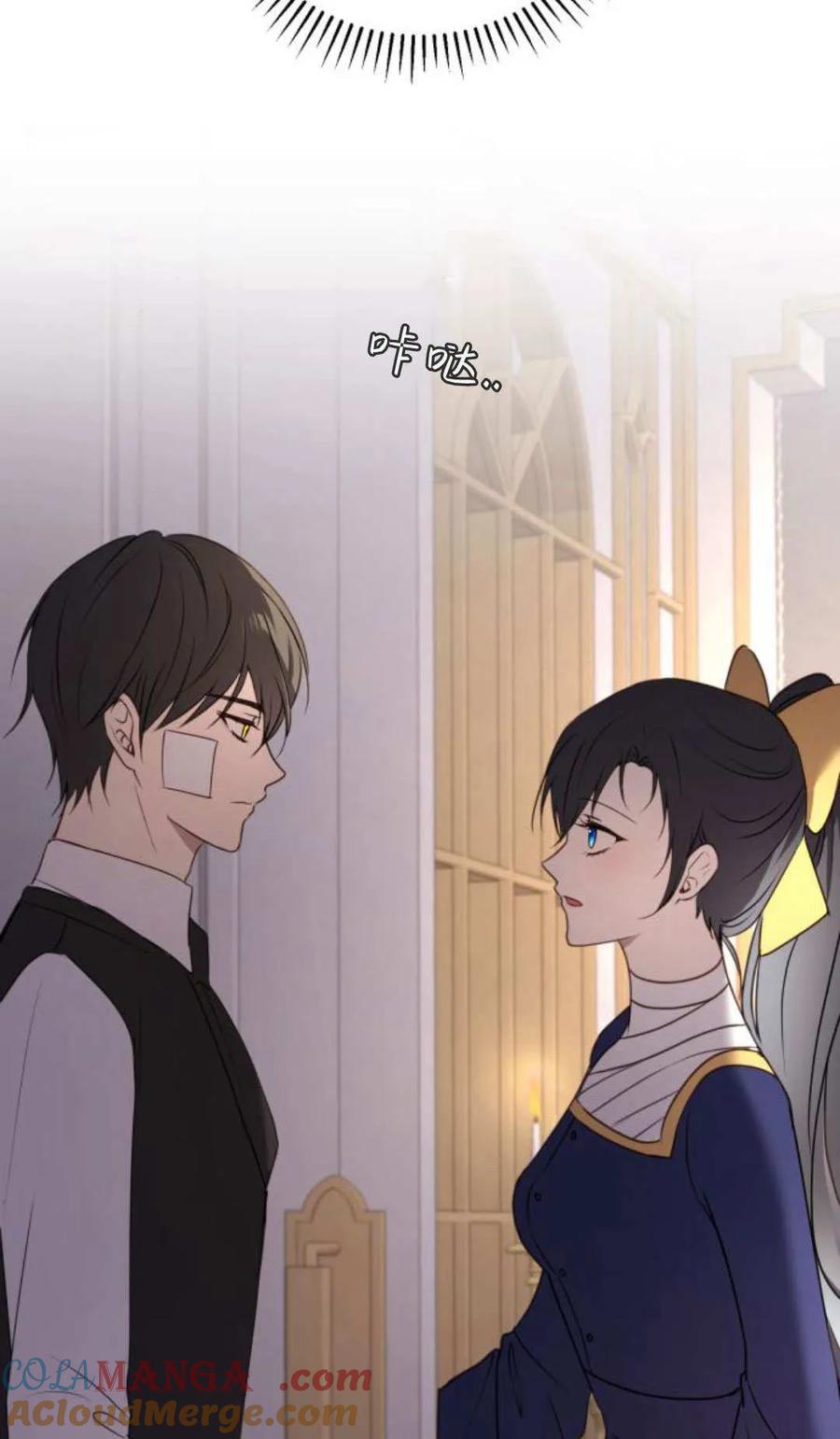 恶女只想安静地生活！ - 第35话 - 第55张图