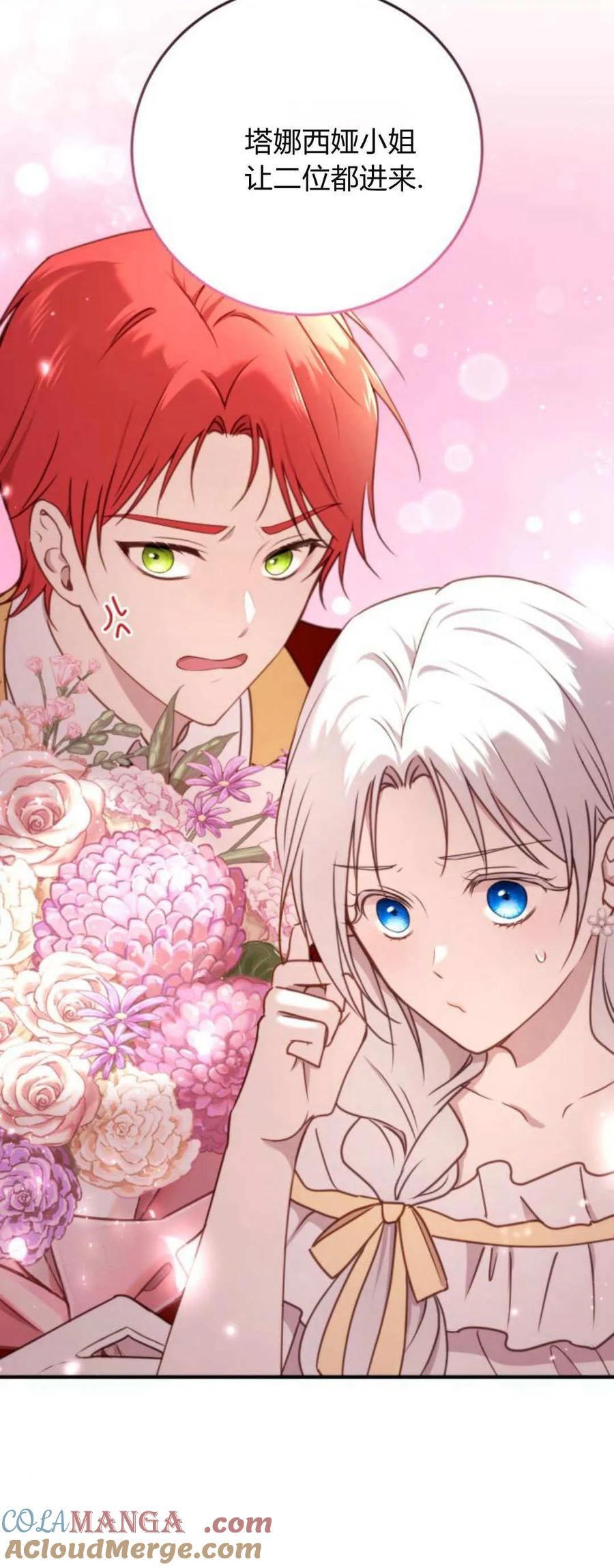 恶女只想安静地生活！ - 第35话 - 第10张图