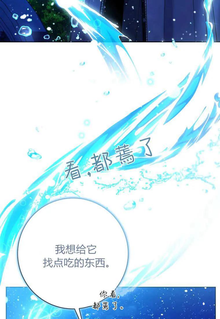 黑幕虎鲸宝宝 第36话 第23页