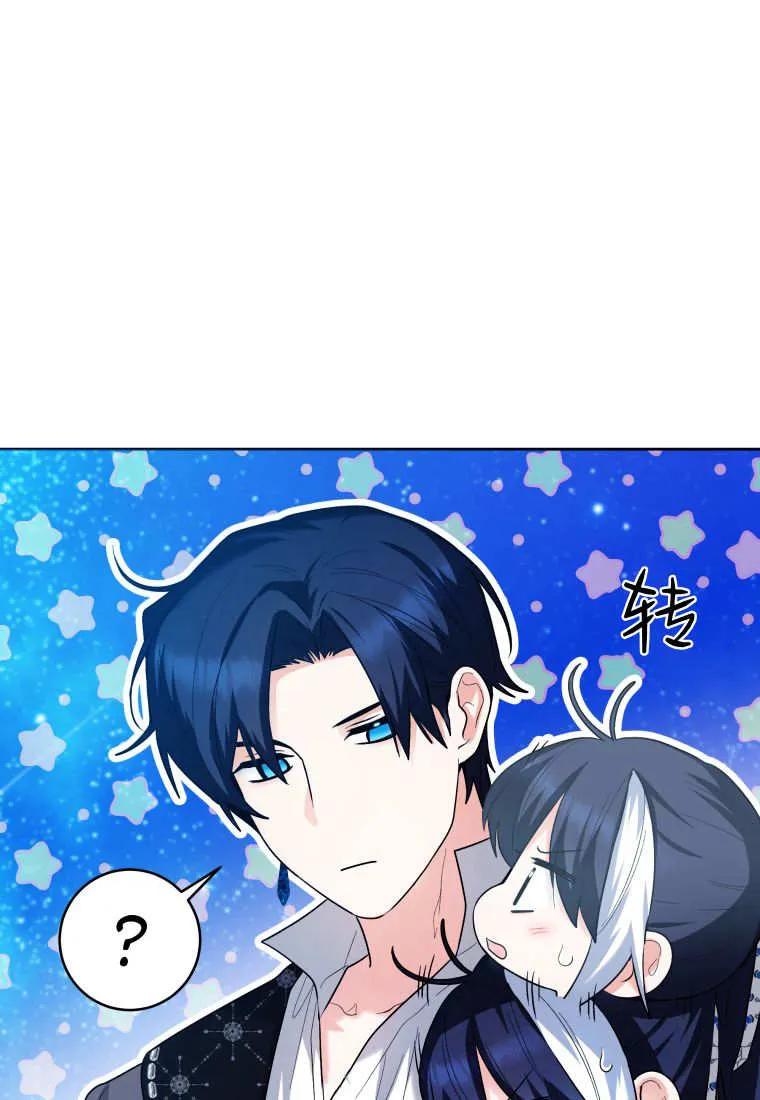 黑幕虎鲸宝宝 第36话 第48页