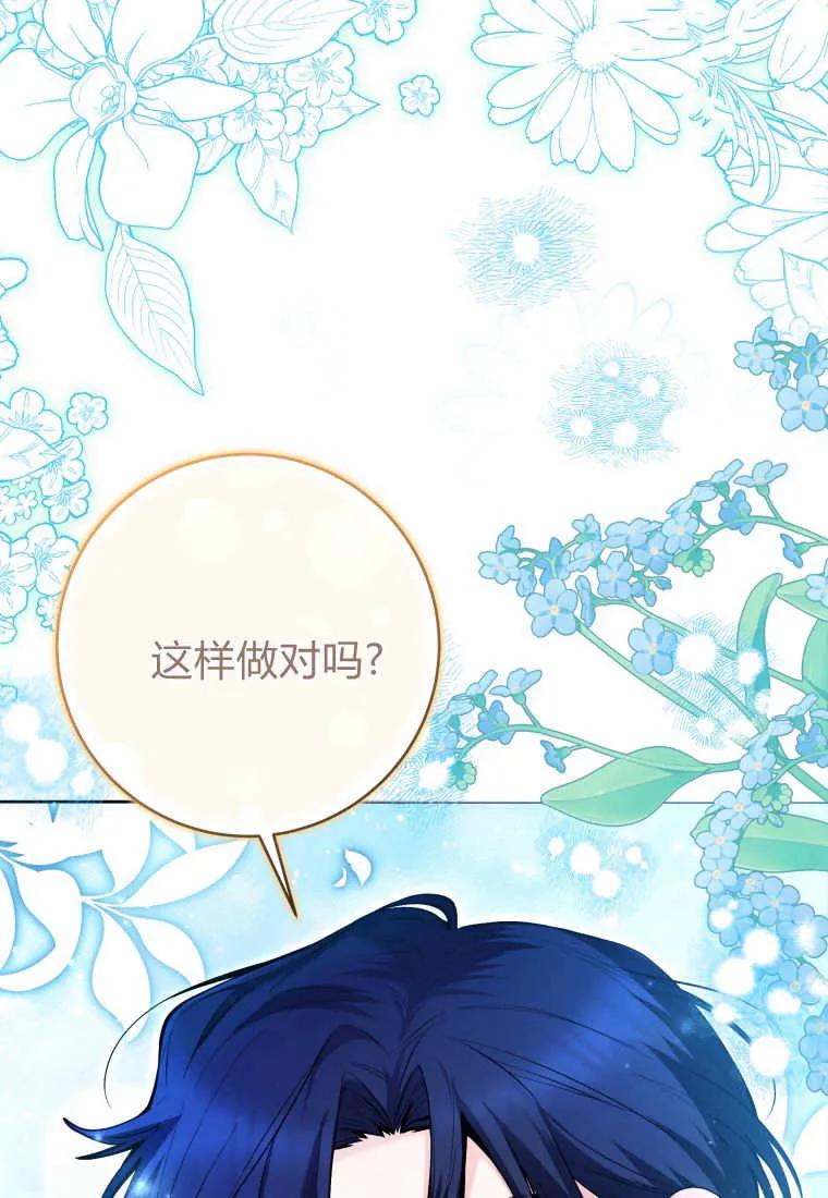 黑幕虎鲸宝宝 第36话 第39页