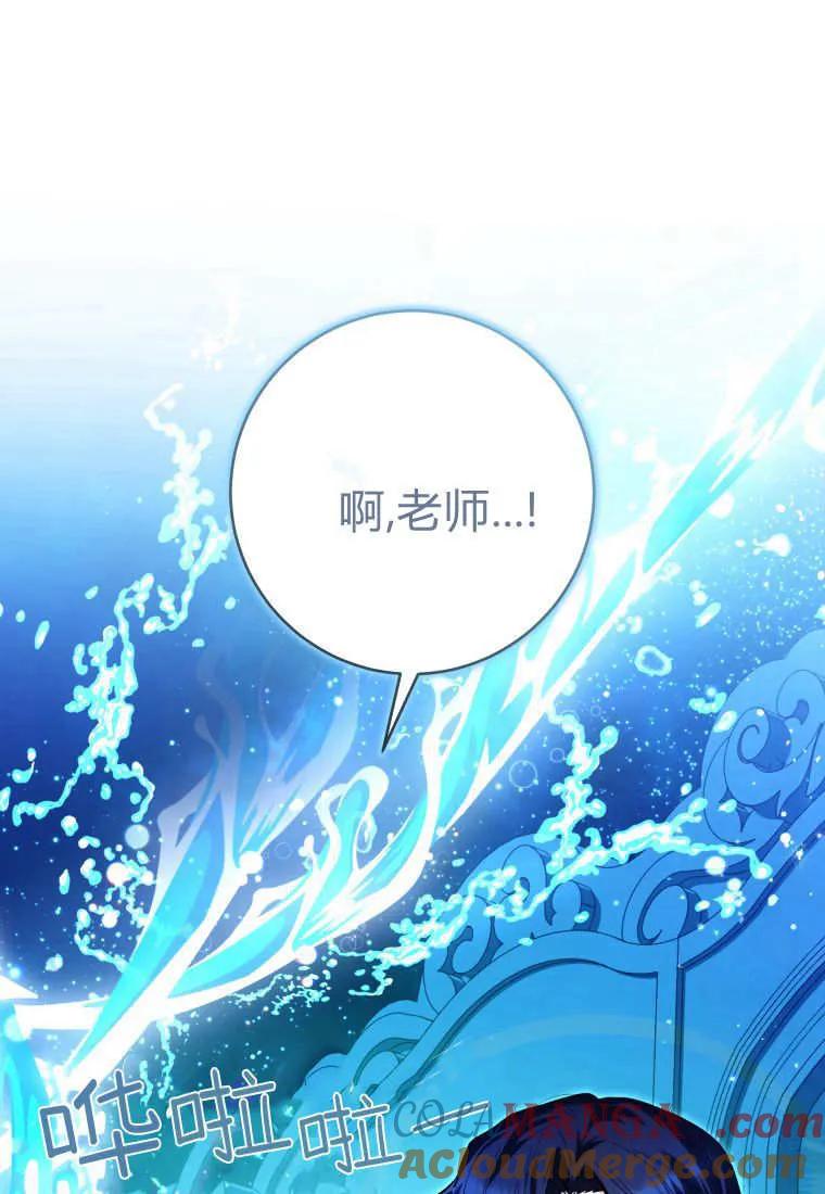 黑幕虎鲸宝宝 第36话 第21页