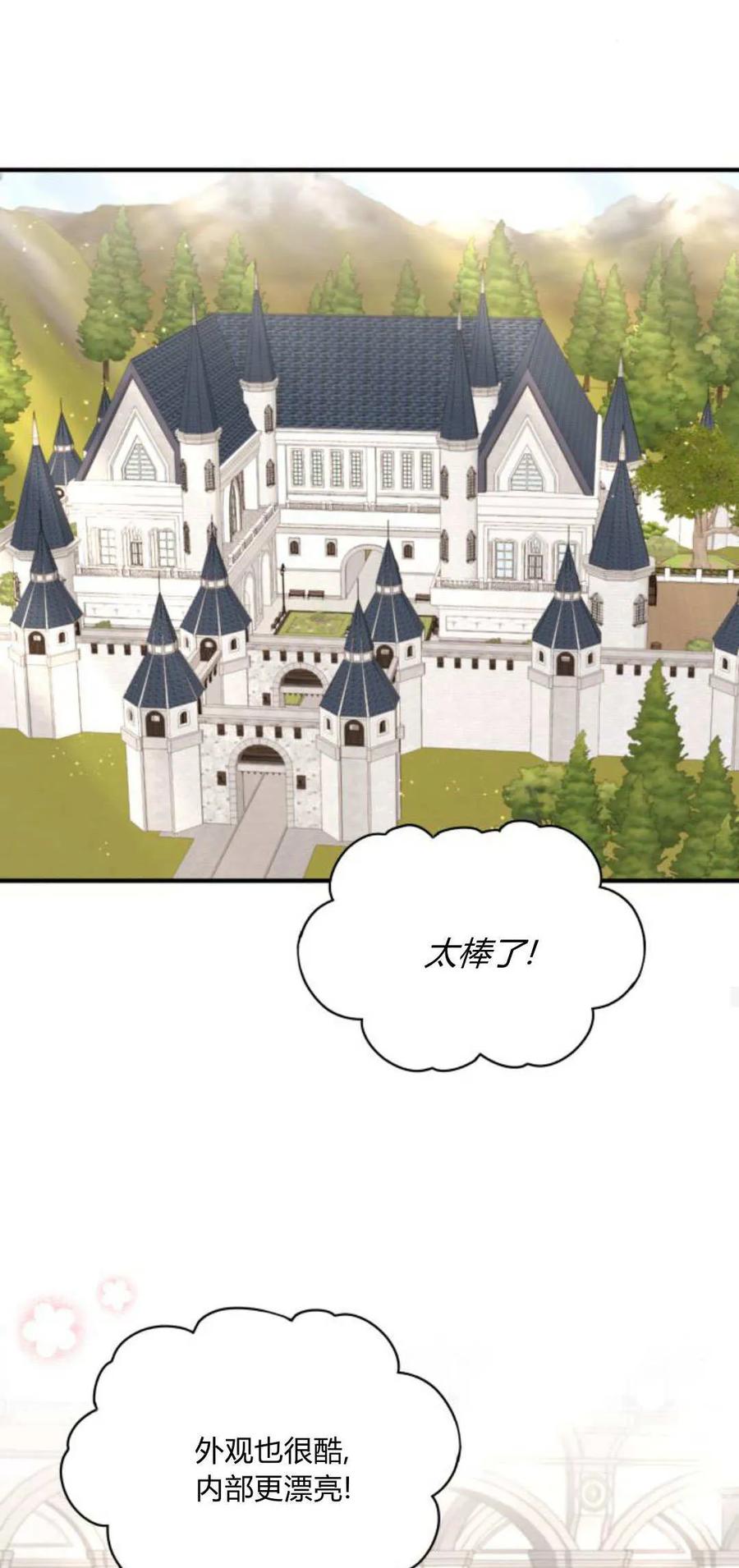 恶女只想安静地生活！ - 第36话 - 第39张图