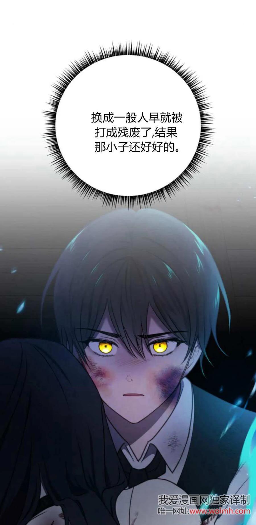 恶女只想安静地生活！ - 第36话 - 第21张图