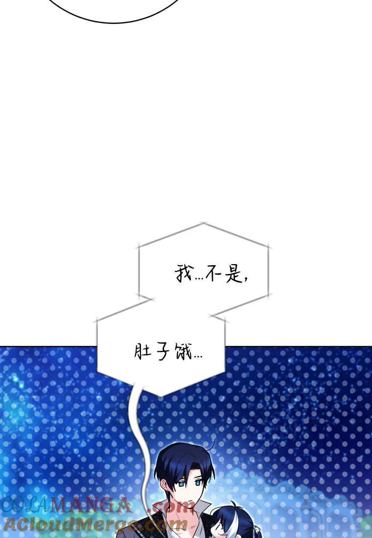 黑幕虎鲸宝宝 第36话 第45页