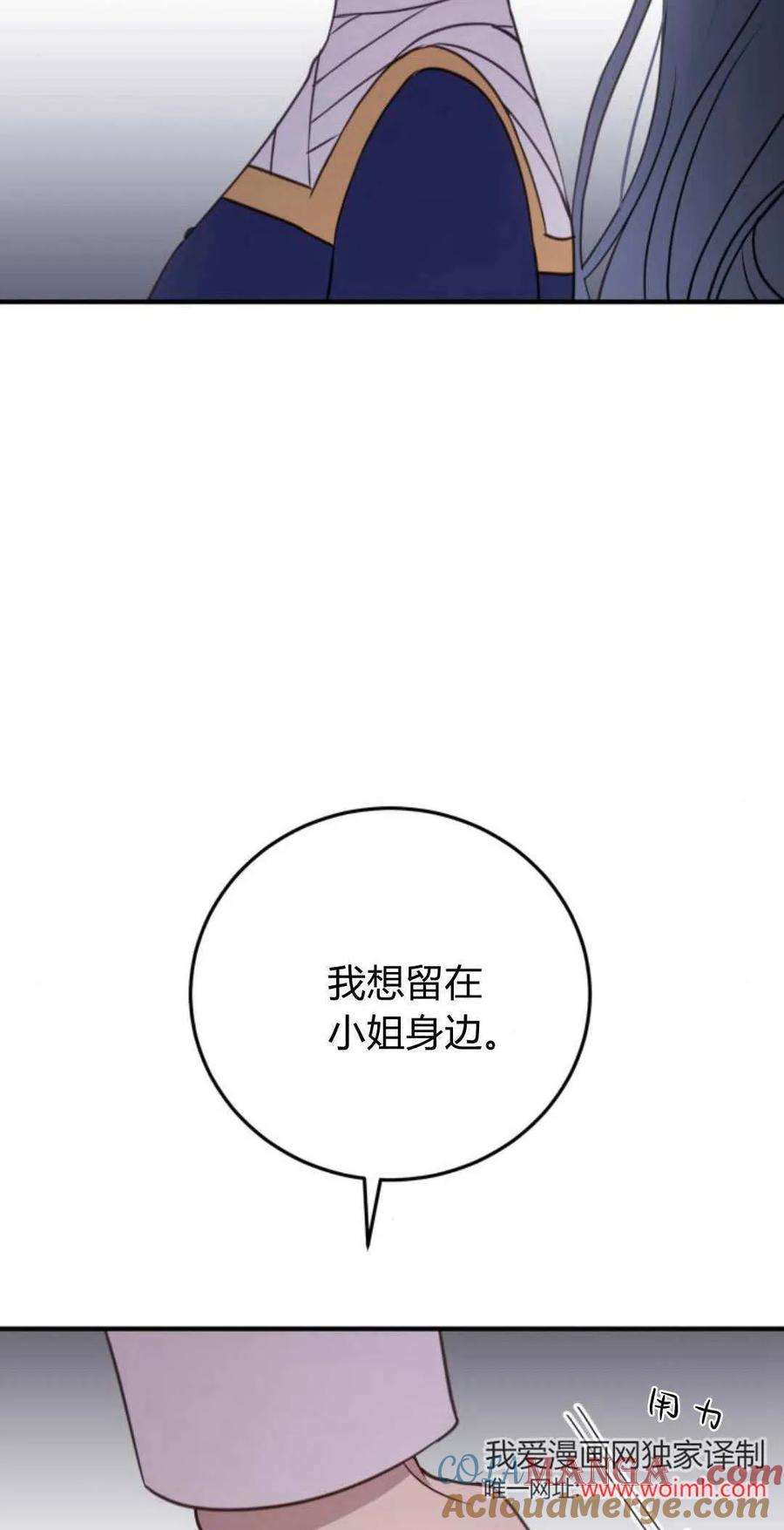 恶女只想安静地生活！ - 第36话 - 第13张图