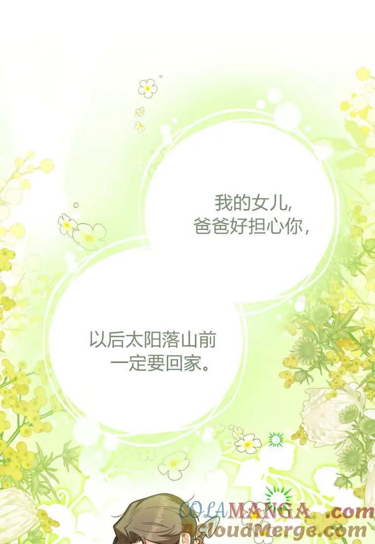 黑幕虎鲸宝宝 第36话 第41页
