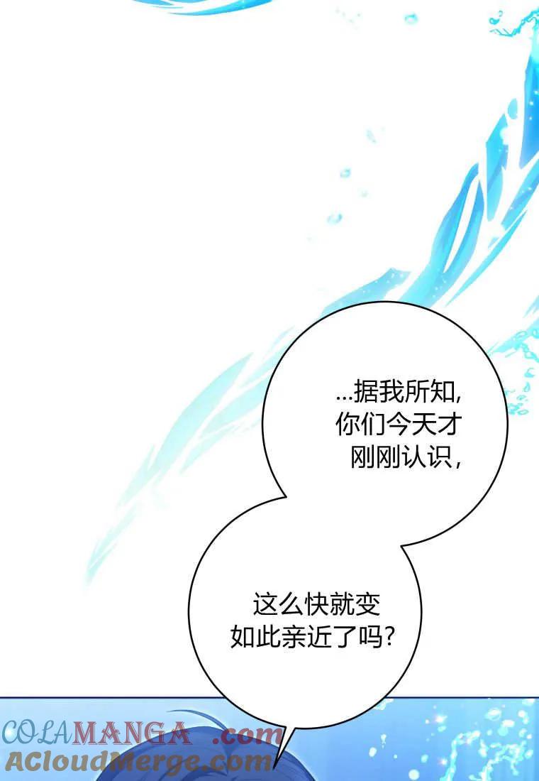 黑幕虎鲸宝宝 第36话 第25页