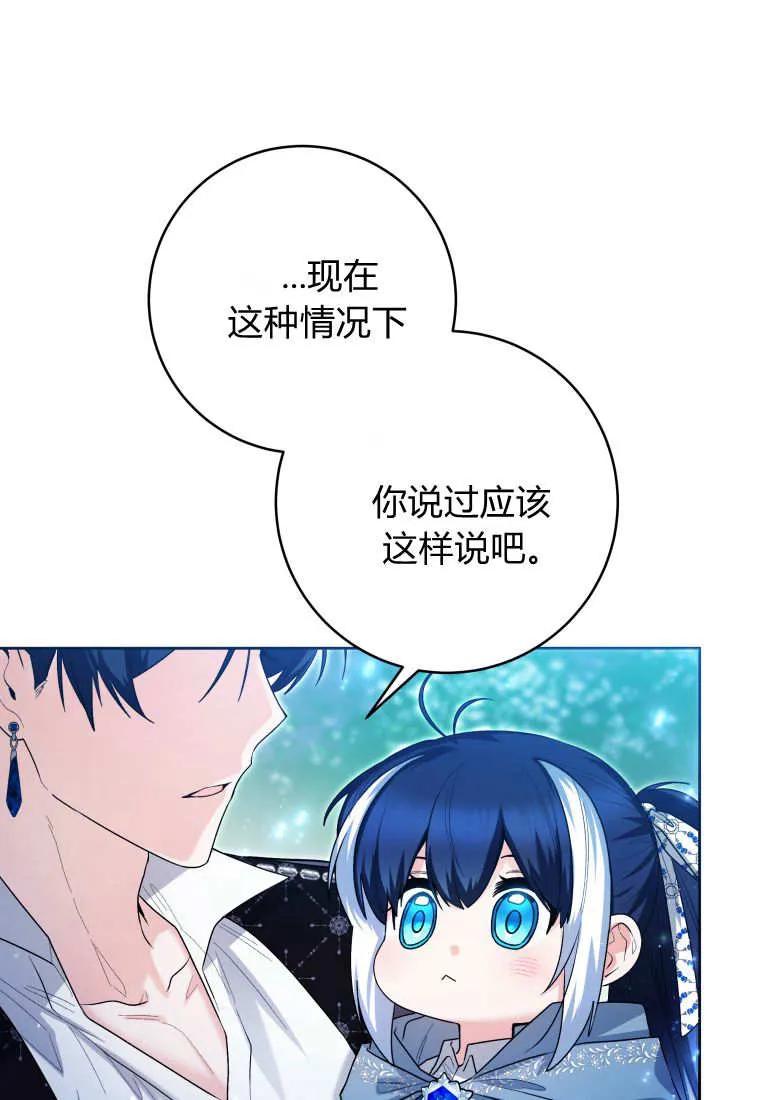 黑幕虎鲸宝宝 第36话 第34页
