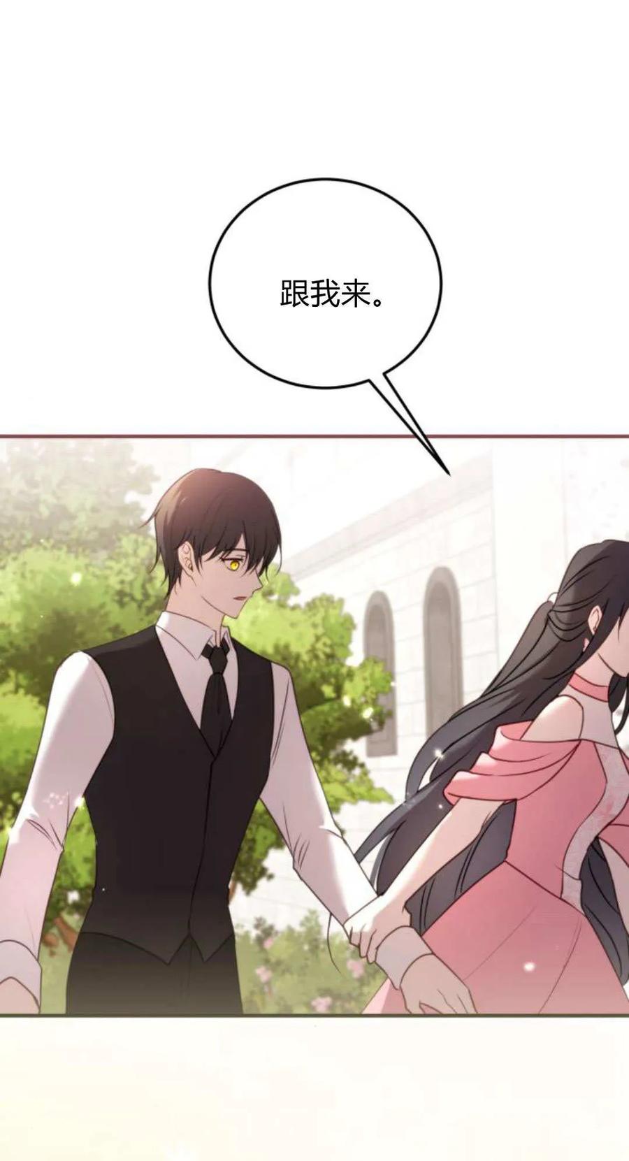 恶女只想安静地生活！ - 第36话 - 第51张图