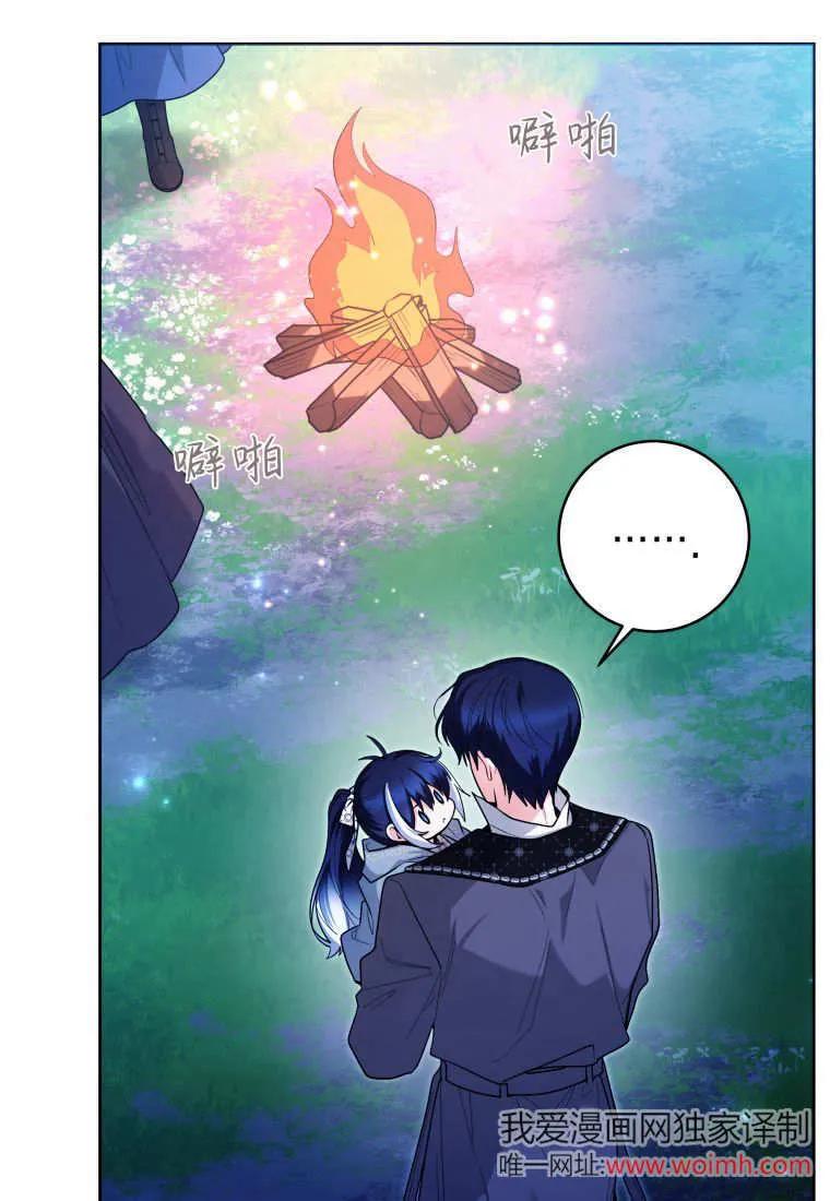 黑幕虎鲸宝宝 第36话 第32页