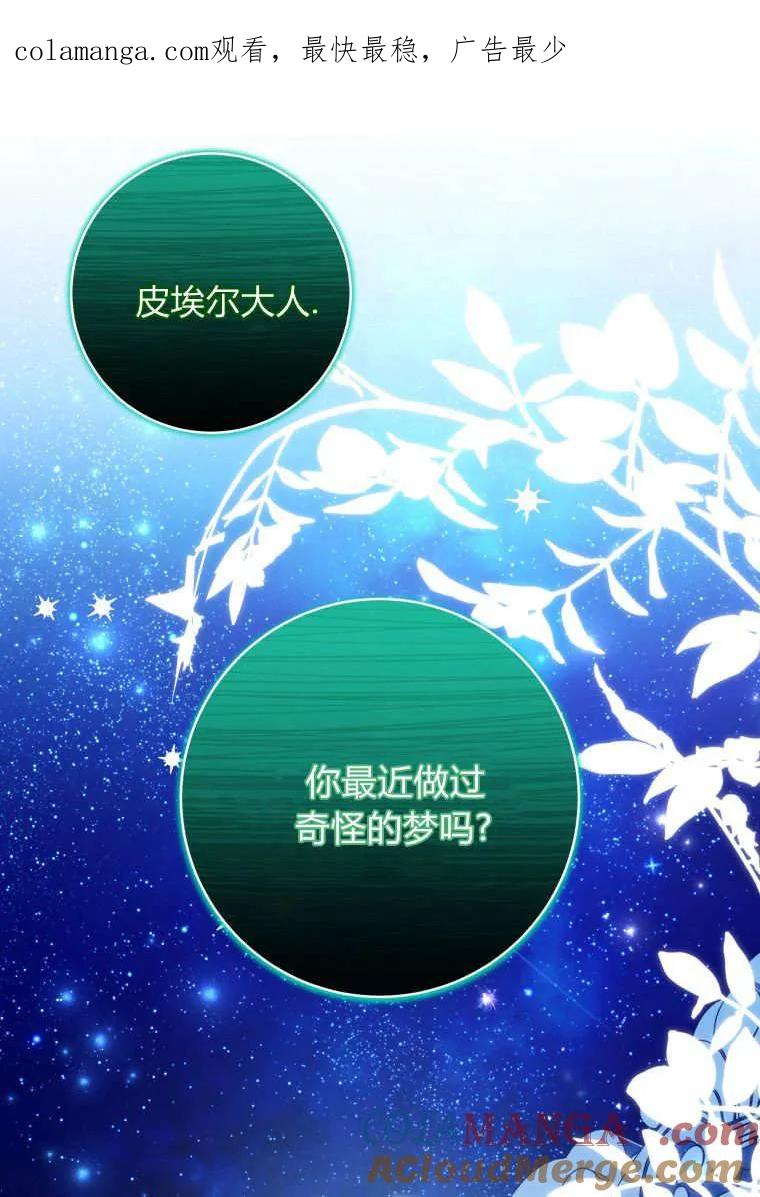 黑幕虎鲸宝宝 第36话 第1页