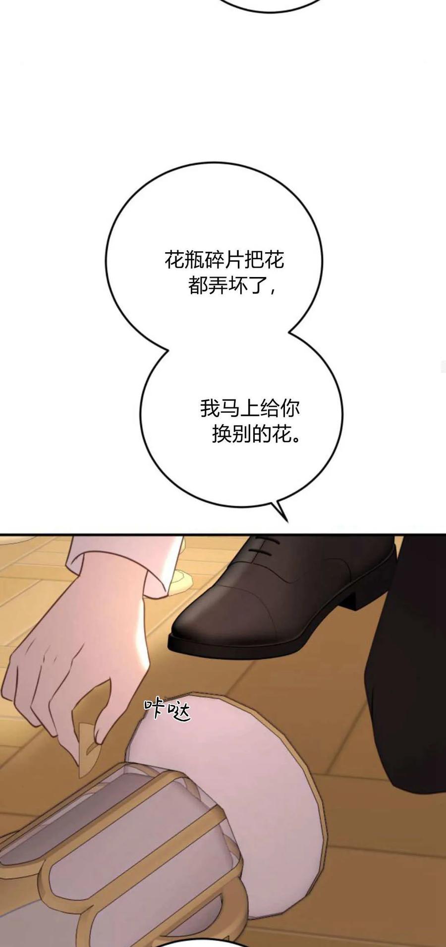 恶女只想安静地生活！ - 第36话 - 第33张图