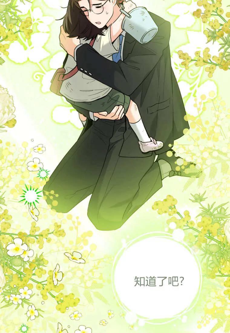 黑幕虎鲸宝宝 第36话 第42页