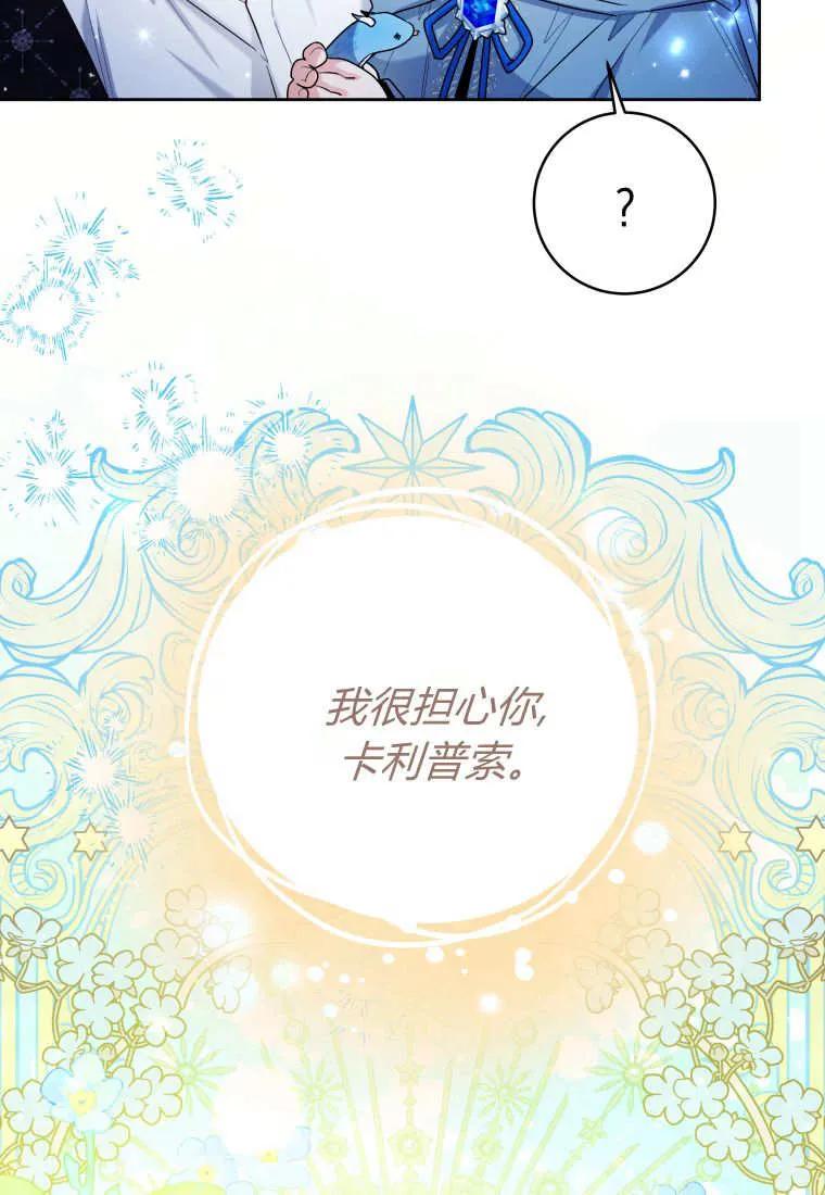 黑幕虎鲸宝宝 第36话 第35页