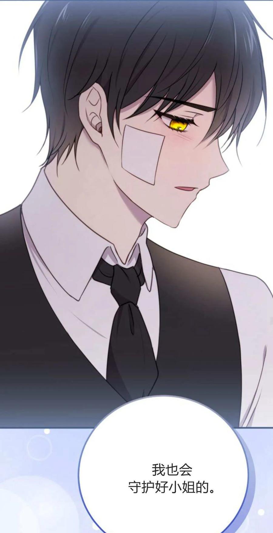 恶女只想安静地生活！ - 第36话 - 第15张图