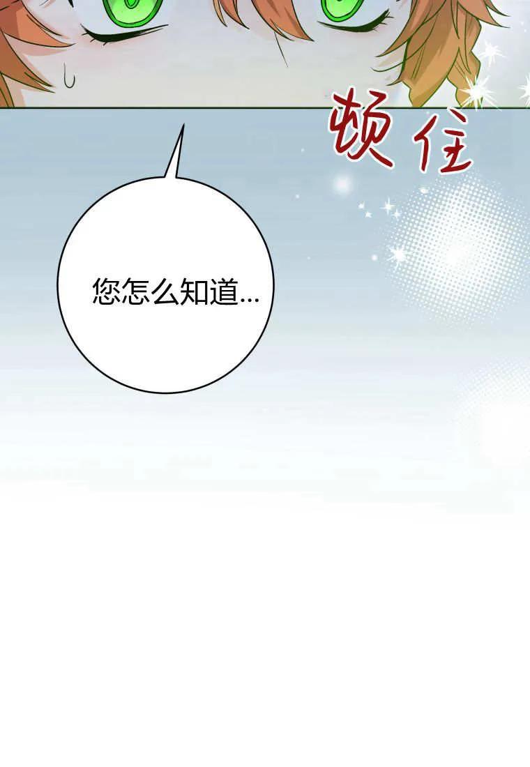 黑幕虎鲸宝宝 第36话 第74页