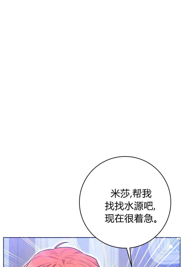 黑幕虎鲸宝宝 第36话 第71页