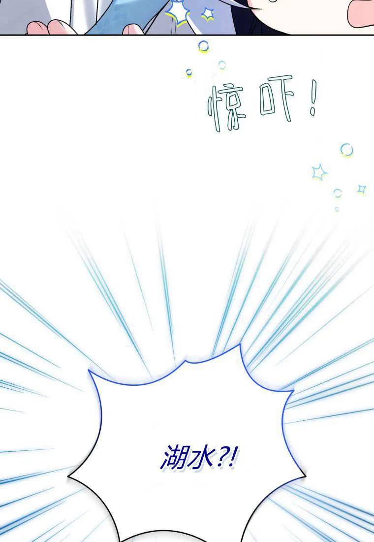 黑幕虎鲸宝宝 第36话 第60页