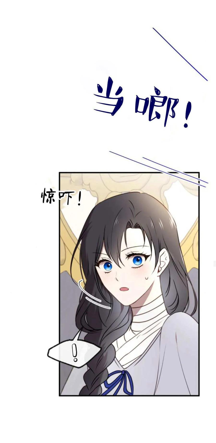 恶女只想安静地生活！ - 第36话 - 第30张图