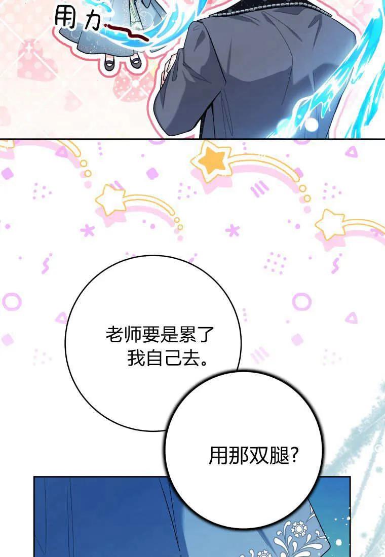 黑幕虎鲸宝宝 第36话 第28页