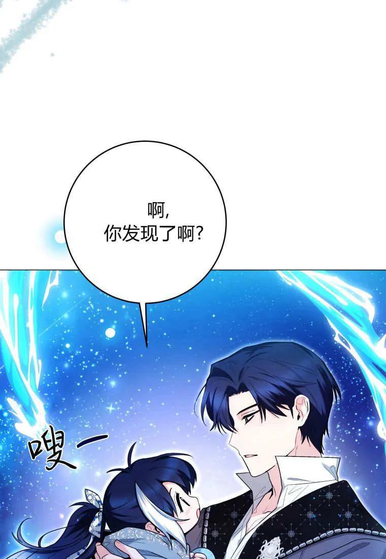 黑幕虎鲸宝宝 第36话 第30页