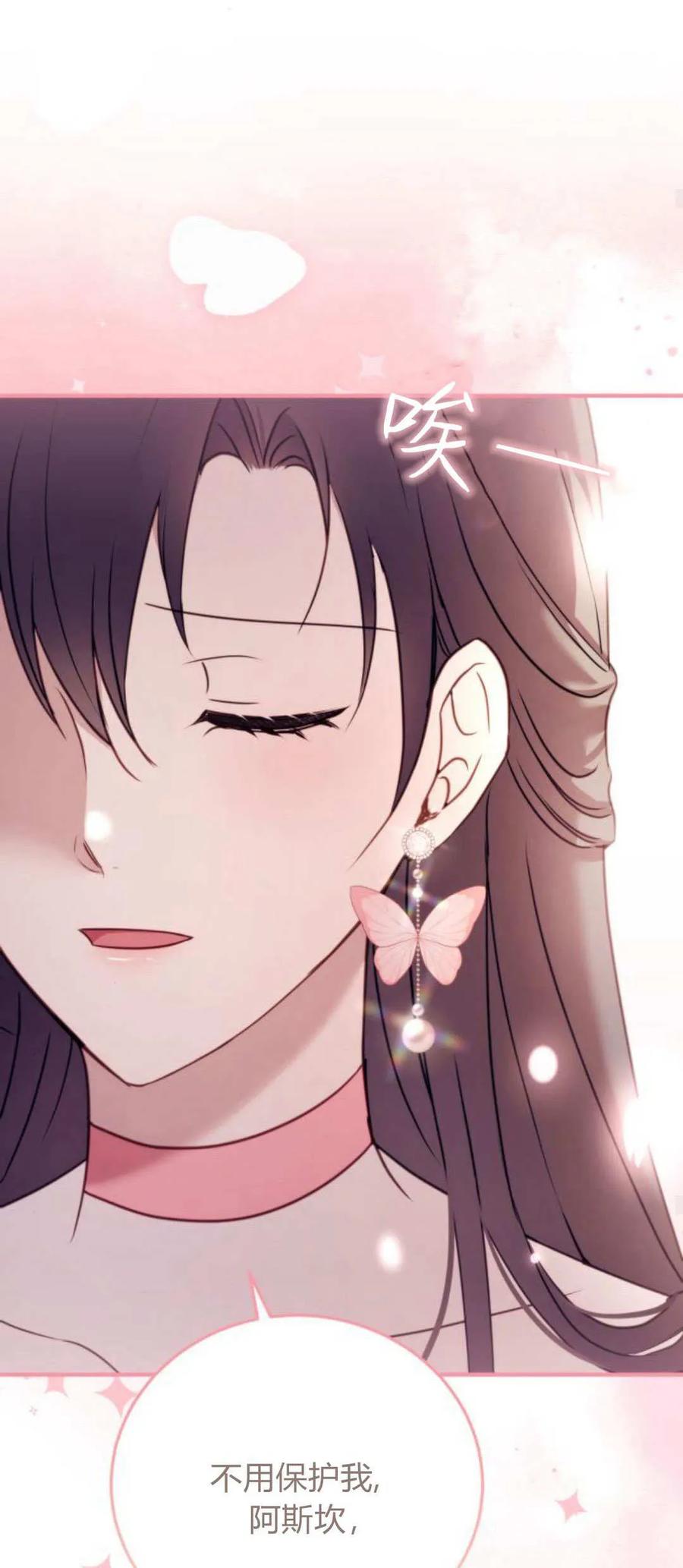 恶女只想安静地生活！ - 第36话 - 第66张图