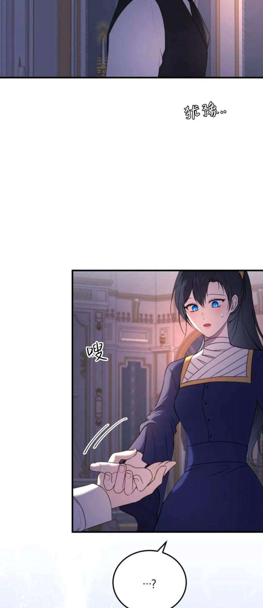 恶女只想安静地生活！ - 第36话 - 第8张图