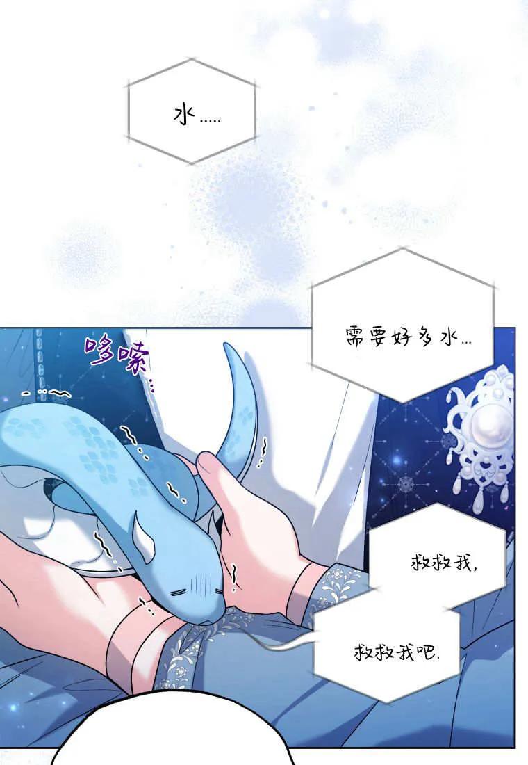 黑幕虎鲸宝宝 第36话 第58页