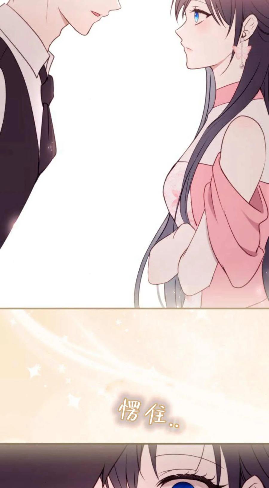 恶女只想安静地生活！ - 第36话 - 第72张图