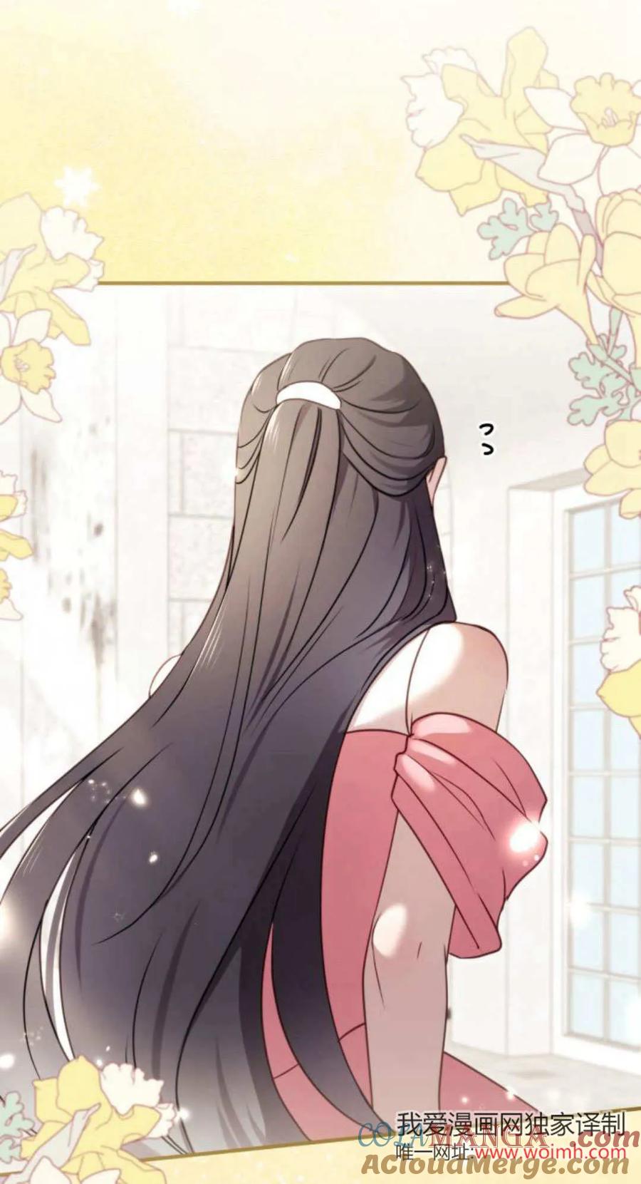 恶女只想安静地生活！ - 第36话 - 第52张图