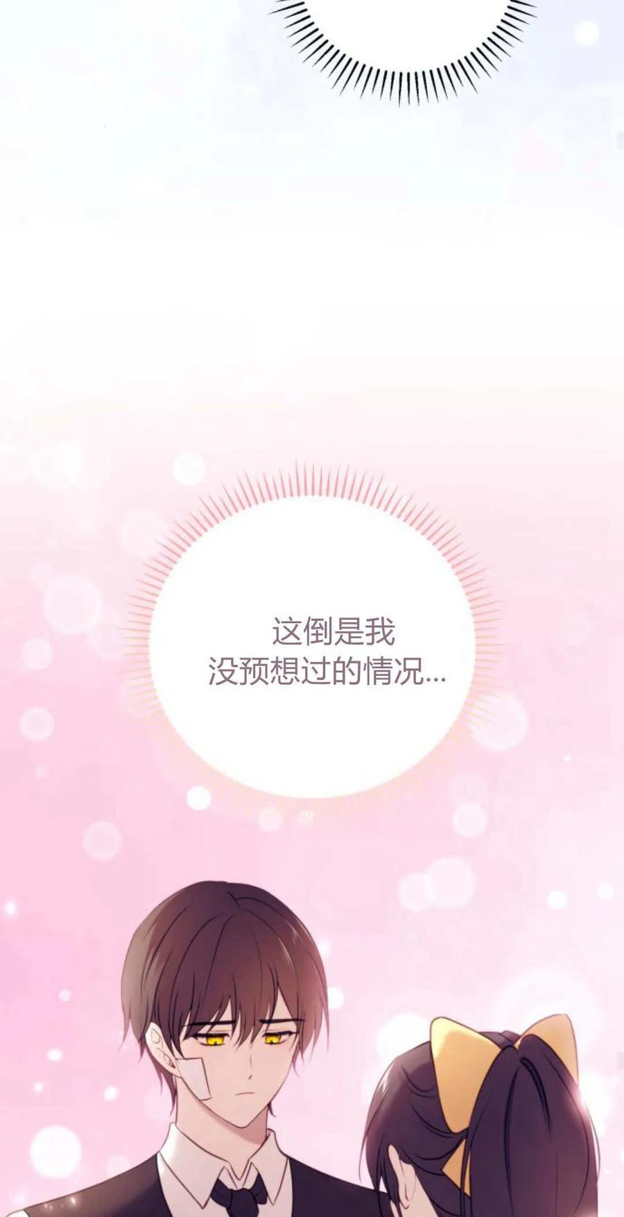 恶女只想安静地生活！ - 第36话 - 第17张图