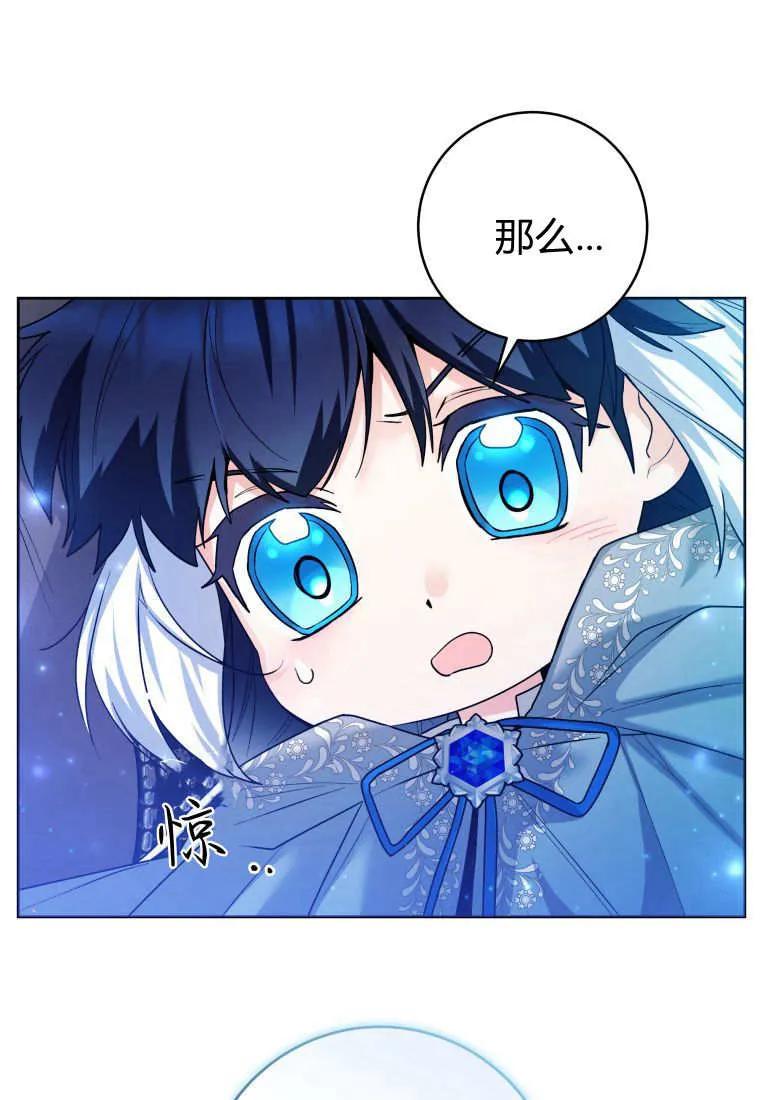 黑幕虎鲸宝宝 第36话 第51页