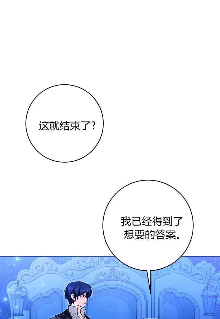 黑幕虎鲸宝宝 第36话 第8页