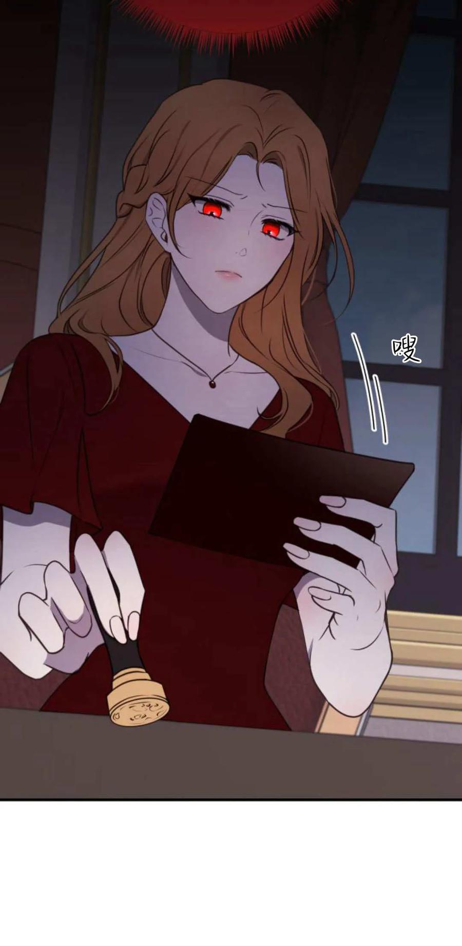 恶女只想安静地生活！ - 第36话 - 第23张图