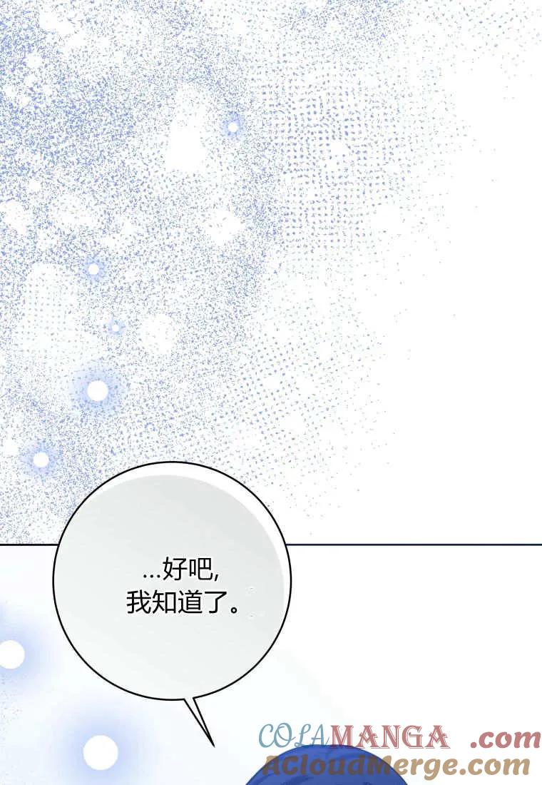 黑幕虎鲸宝宝 第36话 第5页