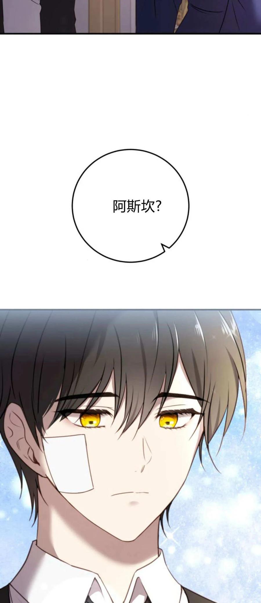 恶女只想安静地生活！ - 第36话 - 第2张图