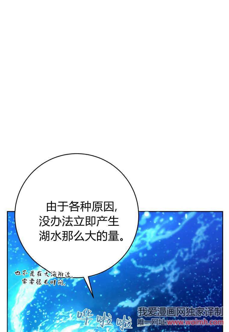 黑幕虎鲸宝宝 第36话 第64页