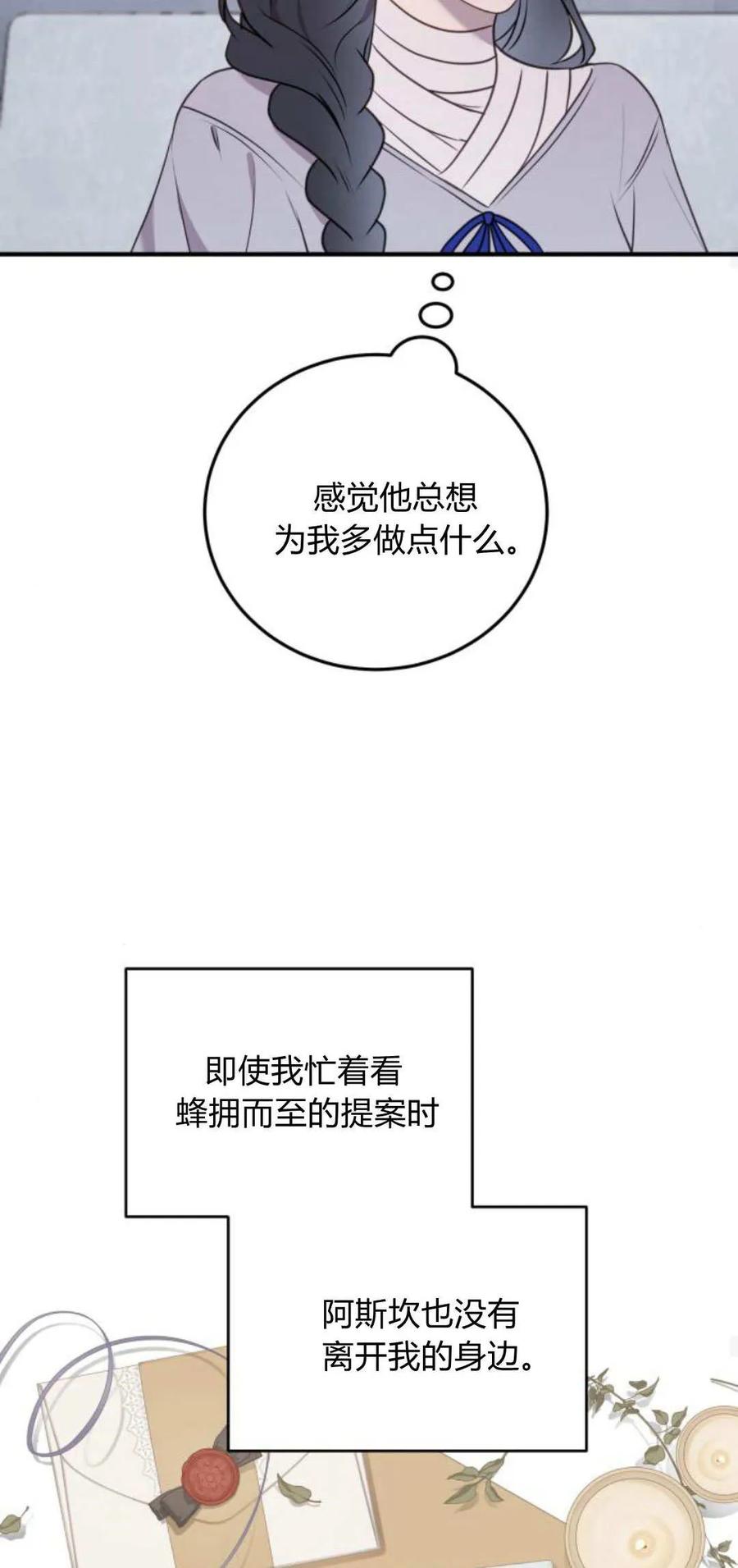 恶女只想安静地生活！ - 第36话 - 第36张图