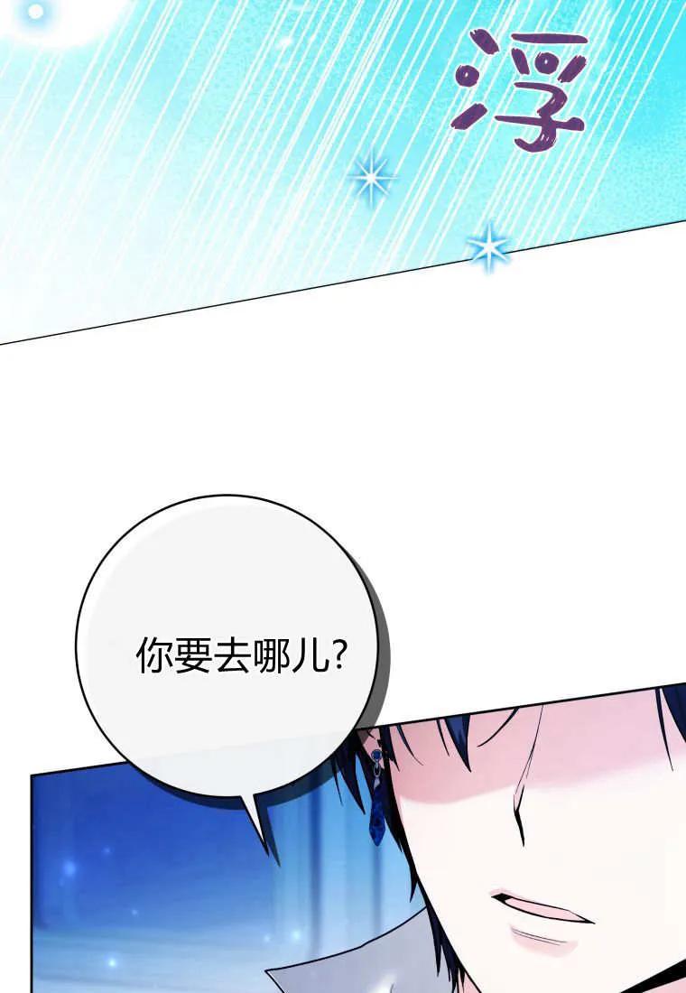 黑幕虎鲸宝宝 第36话 第19页